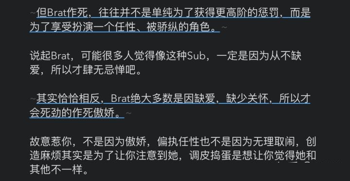 brat属性