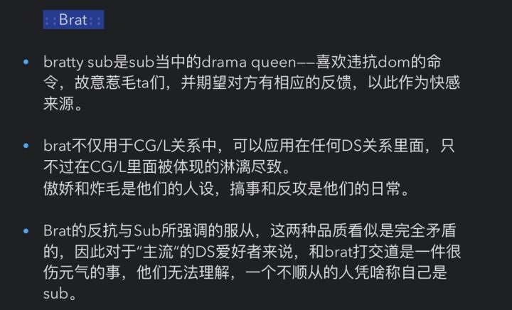 不喜欢brat