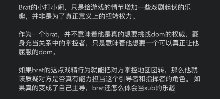 brat征服