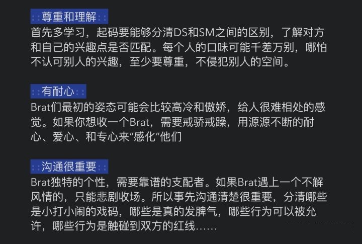 当你的sub是个brat